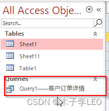 ACCESS从零入门教程,第9张