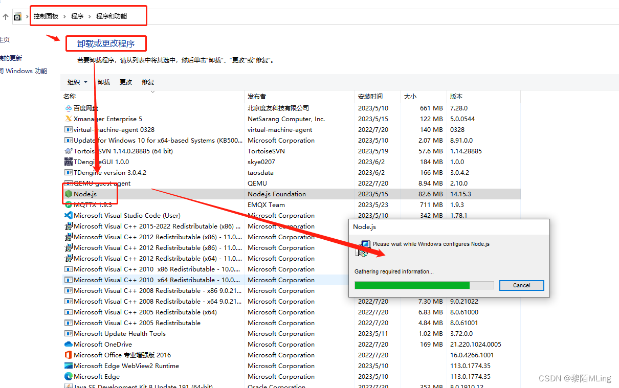 win10 node.js卸载、安装、配置详解,1,第1张