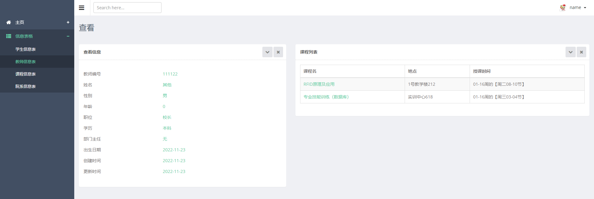 数据库课程设计-学生选课管理系统（实训报告+答辩ppt+源码+sql文件+打包好的程序)springboot项目-javaweb,在这里插入图片描述,第11张