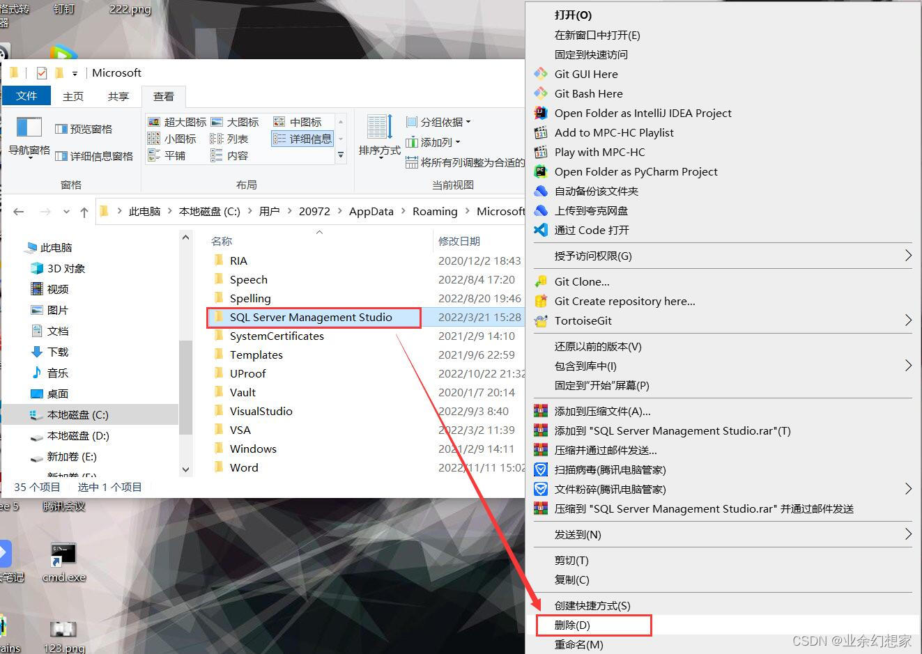 Windows 系统彻底卸载 SQL Server 通用方法,在这里插入图片描述,第23张