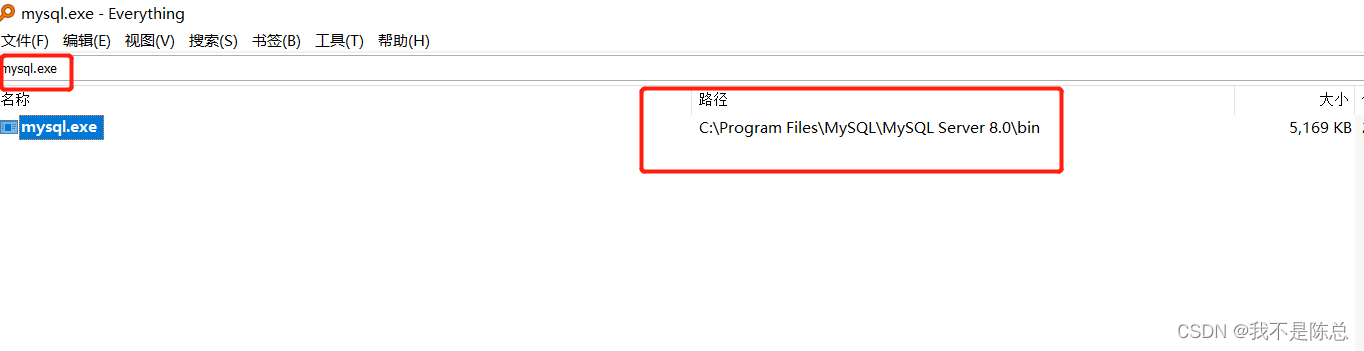 解决cmd命令提示符输入：mysql -u root -p ，报错提示“mysql 不是内部或外部命令，也不是可运行的程序”问题：,第5张