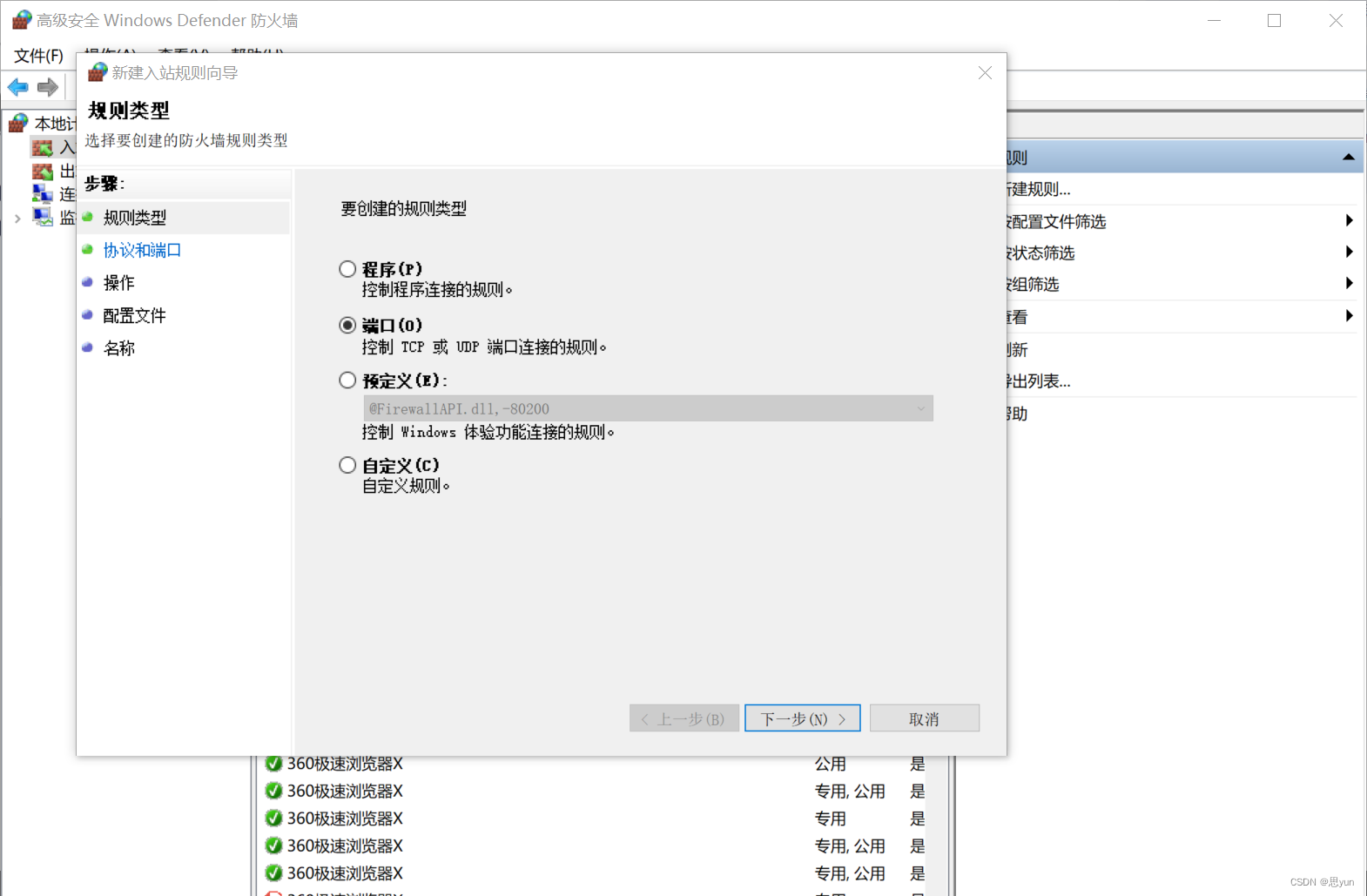 安装SQL server出现“服务没有及时响应启动或控制请求”,在这里插入图片描述,第16张