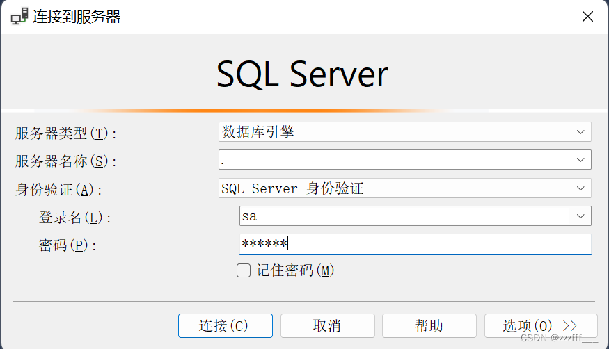 数据库连接与访问（SQL server与VS2022）,第1张