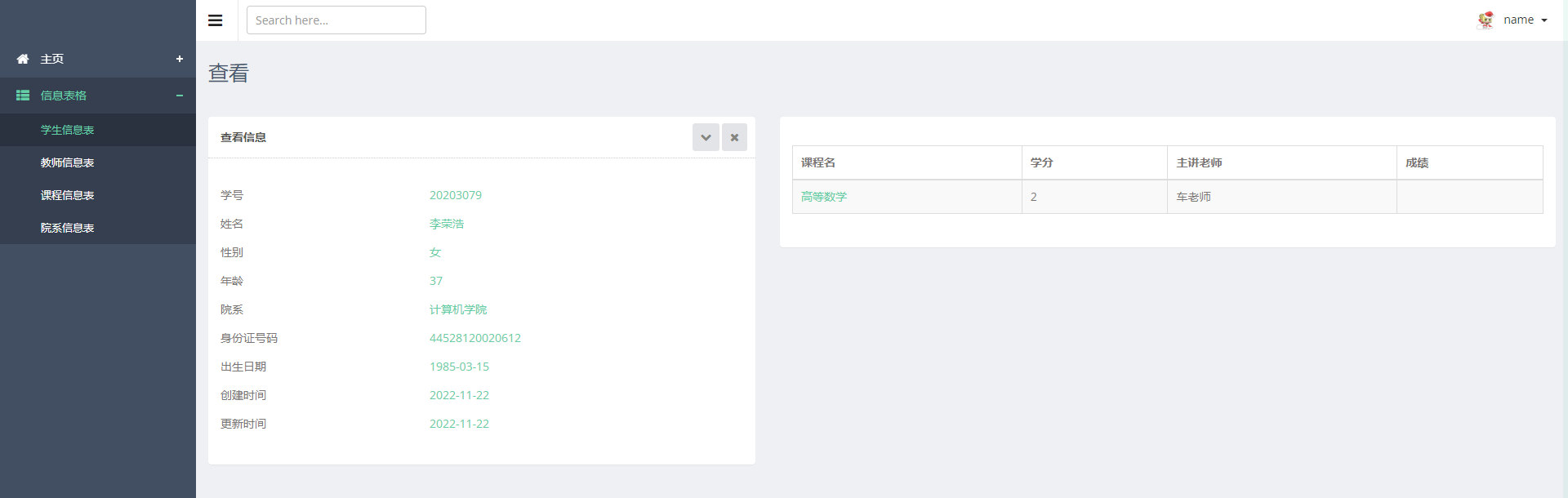 数据库课程设计-学生选课管理系统（实训报告+答辩ppt+源码+sql文件+打包好的程序)springboot项目-javaweb,在这里插入图片描述,第10张