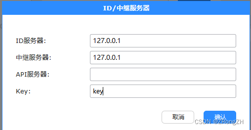 RustDesk服务端ubuntu手动搭建记录,请添加图片描述,第8张