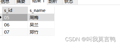 Mysql经典例题练习与总结,在这里插入图片描述,第22张