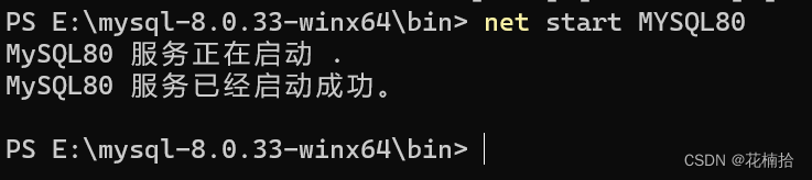 MySQL Community Server的安装配置教程(Windows版本),第10张