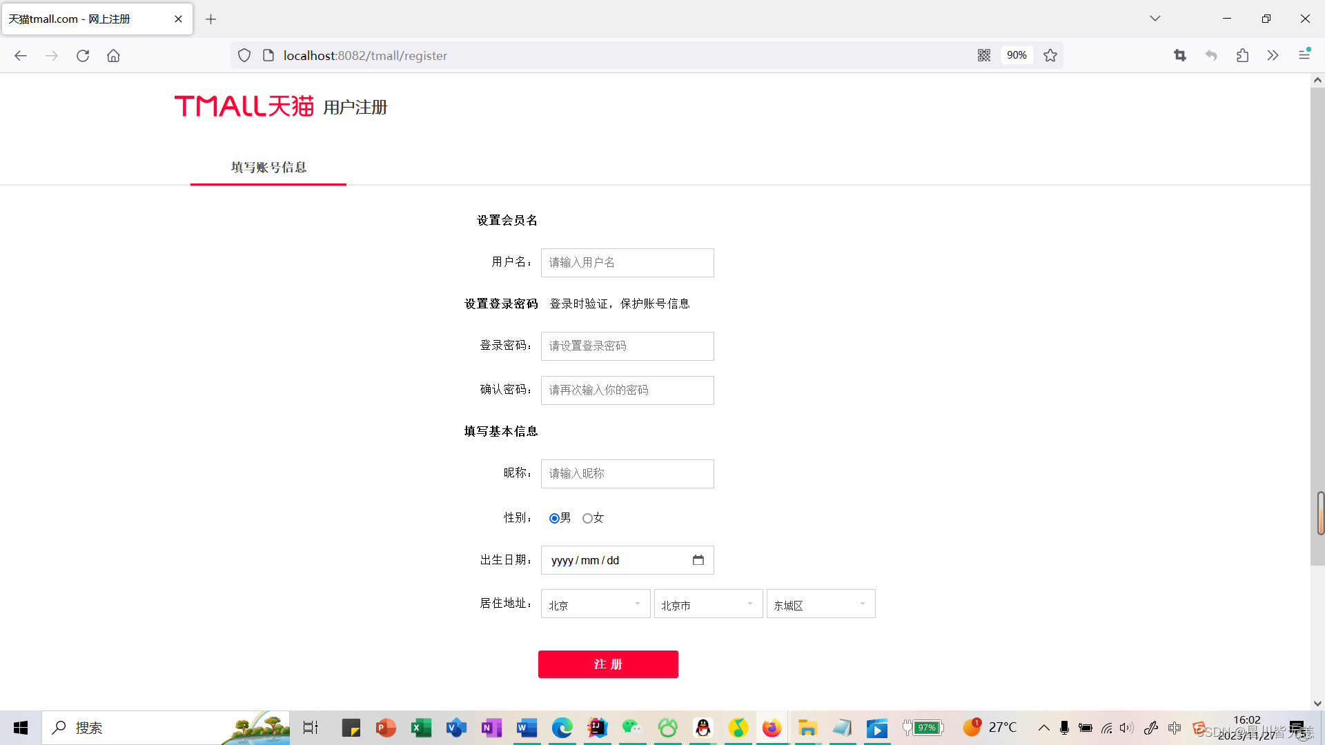 大数据SpringBoot|基于SpringBoot+SSM+MyBatis框架的迷你仿天猫商城购物系统,在这里插入图片描述,第9张