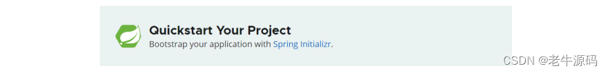 【SpringBoot快速入门】(1)SpringBoot的开发步骤、工程构建方法以及工程的快速启动详细讲解,在这里插入图片描述,第15张