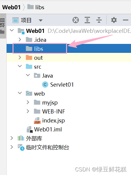 在Java Web项目中，添加Tomcat的Servlet-api.jar包（基于IDEA）,第1张