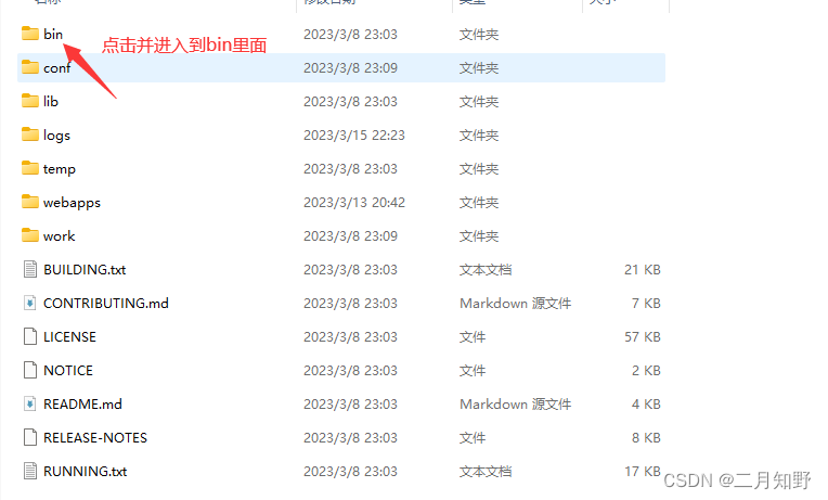 【JavaWeb】Tomcat的下载及使用,在这里插入图片描述,第4张