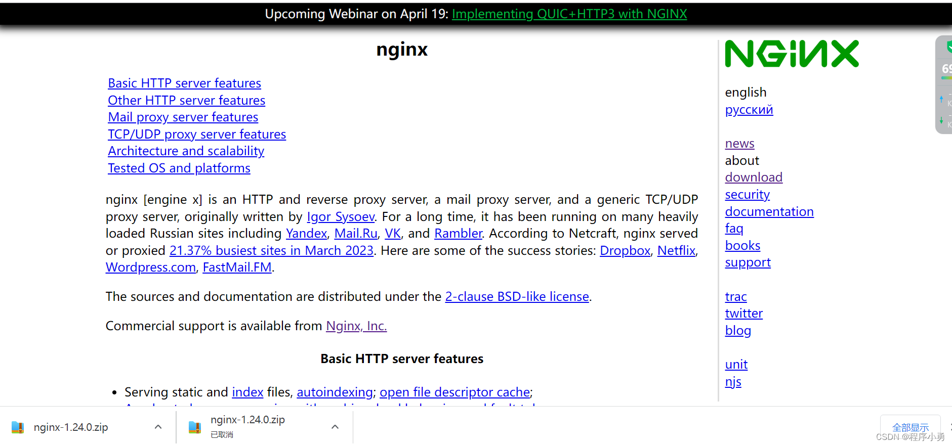 nginx（NGINX）详细下载安装及使用教程（非常适合入门）,第1张