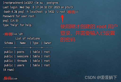 【Linux — 安装 PostgreSQL】Linux 系统 CentOS 7 版本安装 PostgreSQL 过程总结,第34张