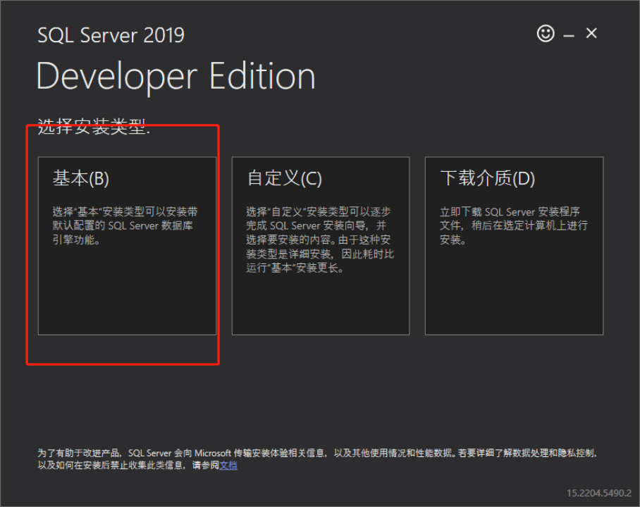 内网穿透实现在外远程SQL Server数据库 - Windows环境,20221229101459,第2张