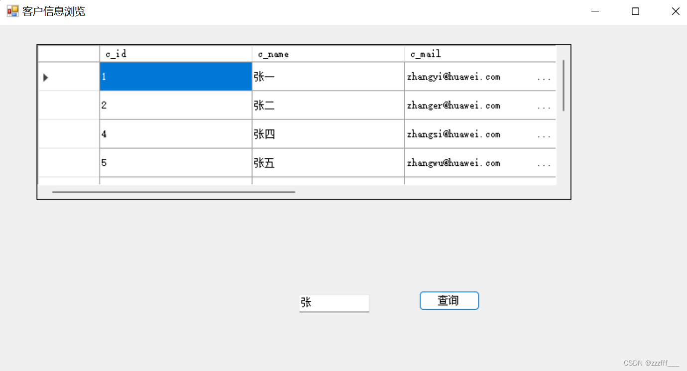 数据库连接与访问（SQL server与VS2022）,第21张