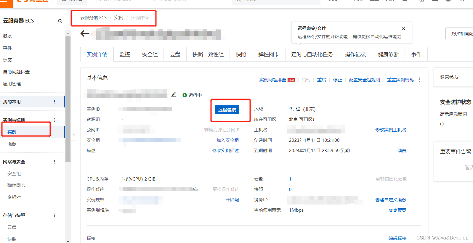 如何快速搭建自己的阿里云服务器（宝塔）并且部署springboot+vue项目（全网最全）,在这里插入图片描述,第6张