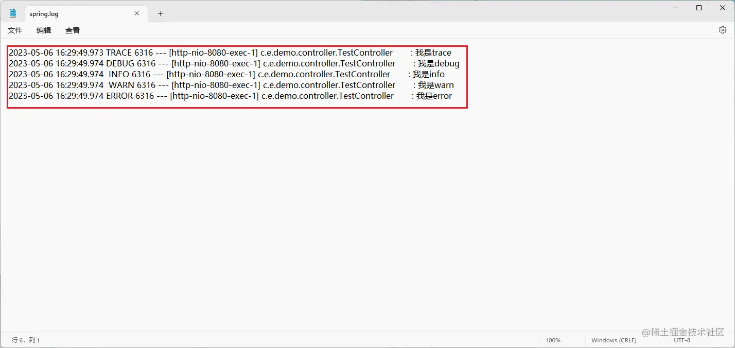 教你如何使用 SpringBoot 日志,第11张