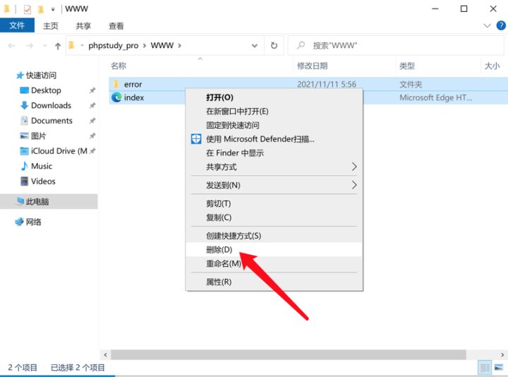 phpstudy本地快速搭建网站，实现无公网IP外网访问,7,第7张