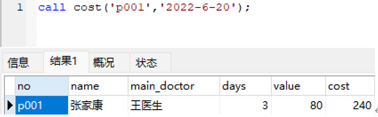 数据库课程设计 医院管理系统 SQL,在这里插入图片描述,第9张