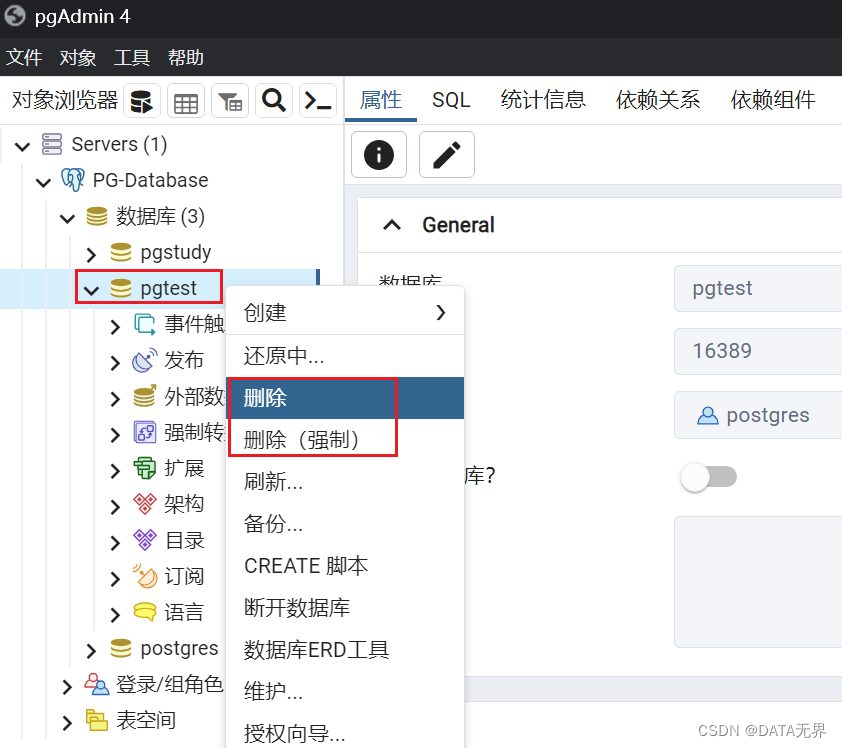 5、使用 pgAdmin4 图形化创建和管理 PostgreSQL 数据库,在这里插入图片描述,第23张