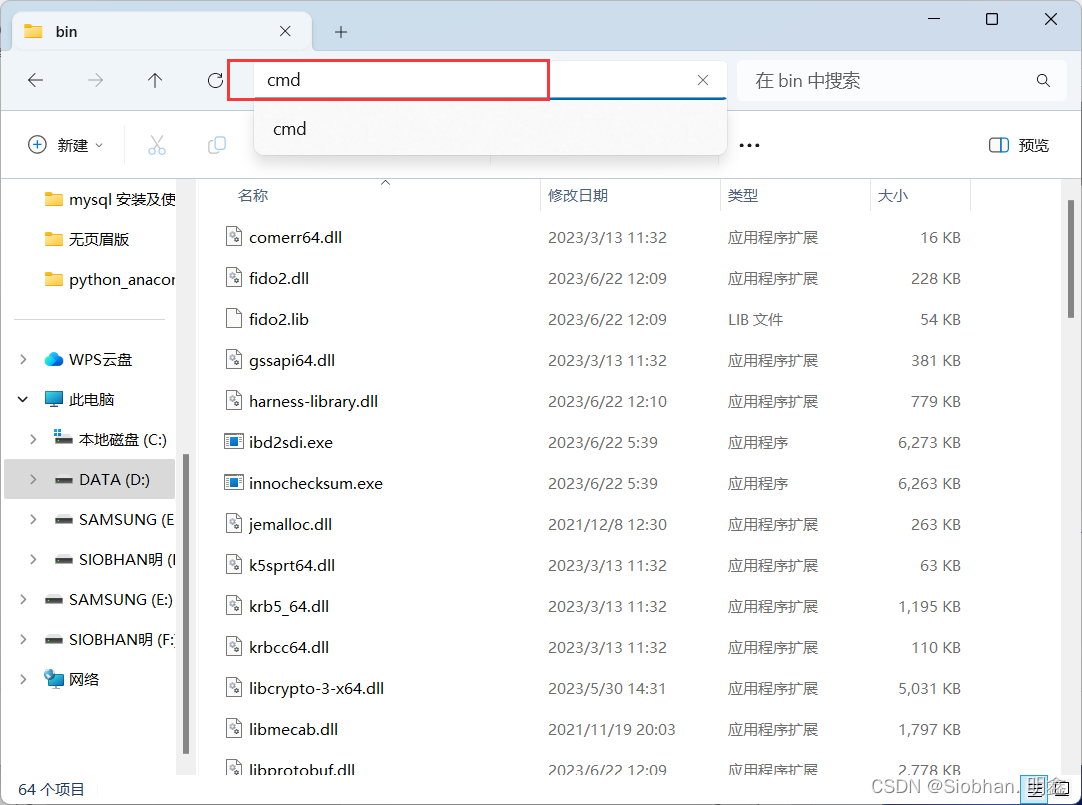 MySQL 2 环境搭建（MySQL5.7.43和8.0.34的下载；8.0.34的安装、配置教程 ）,第34张