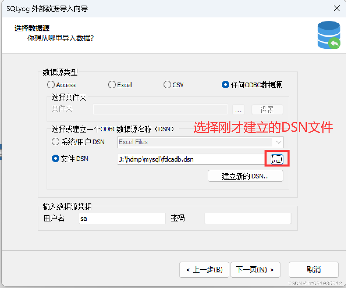 SQLserver 数据库导入MySQL的方法,在这里插入图片描述,第25张