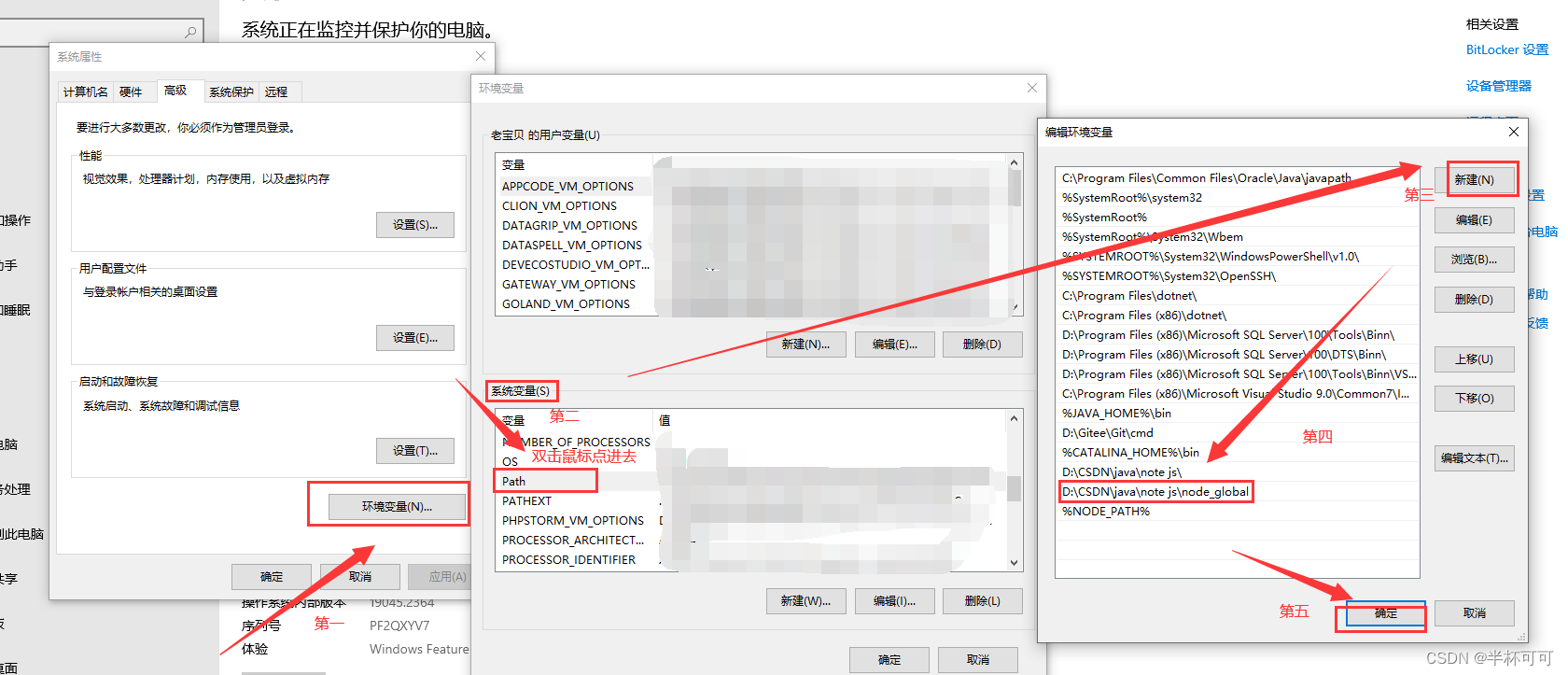 Node.js安装与配置环境（最新）,74e0227b243e4168959fe93ff37bea57.png,第19张