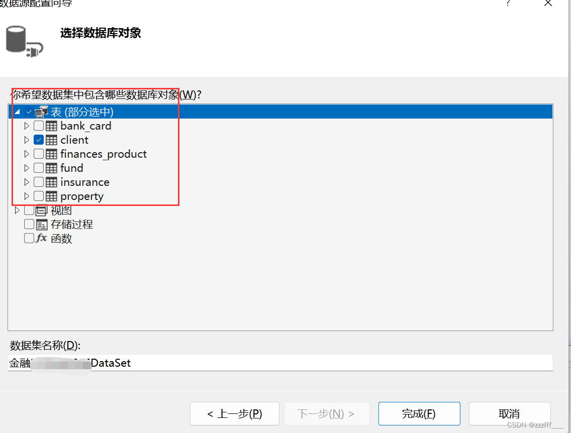 数据库连接与访问（SQL server与VS2022）,第16张