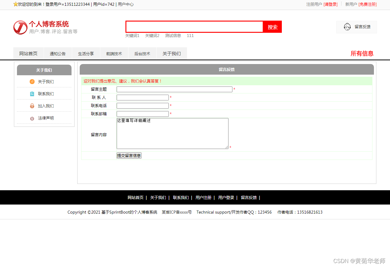 基于springboot个人博客系统的设计与实现,第5张
