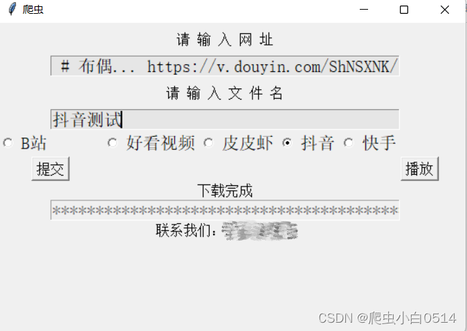 Python爬虫爬取各大热门短视频平台视频,c39b56914dfd4122ac27d1cb913fa50d.png,第2张