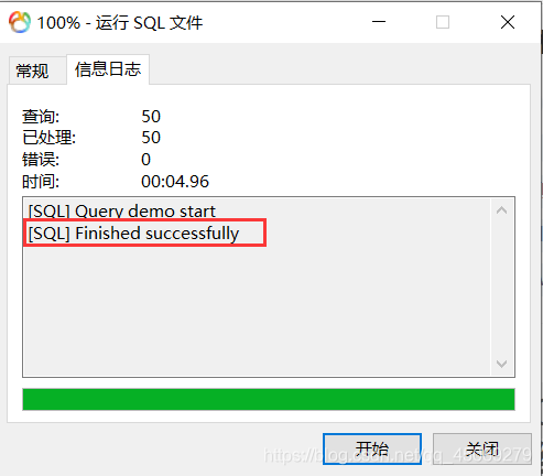 Navicat使用教程及安装教程,在这里插入图片描述,第10张