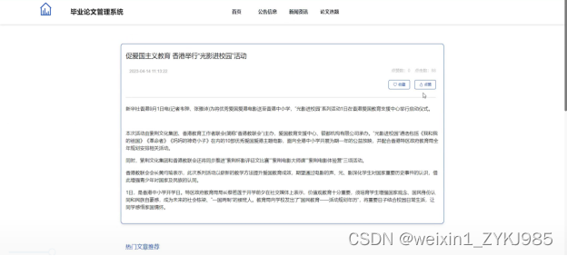 Spring Boot毕业论文管理系统的设计与实现 计算机毕设源码78896,第17张