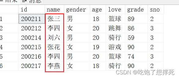 SQL Server数据库 -- 表的基础查询,第10张