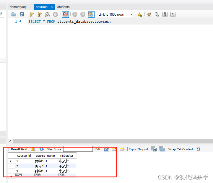 【MySQL数据库原理】在MySQL Workbench界面运行SQL代码——学生管理系统,在这里插入图片描述,第8张