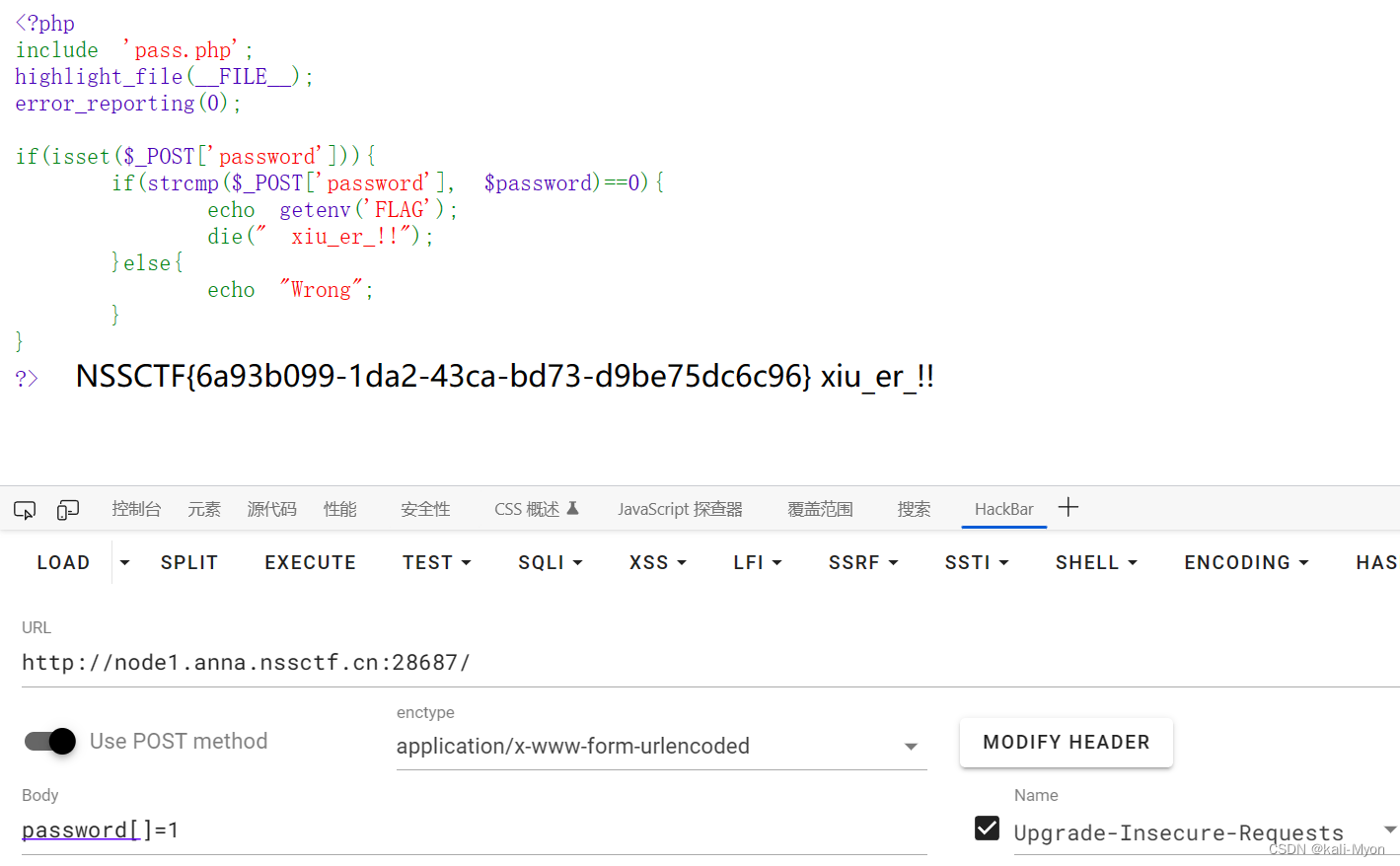 PHP特性之CTF中常见的PHP绕过,第10张