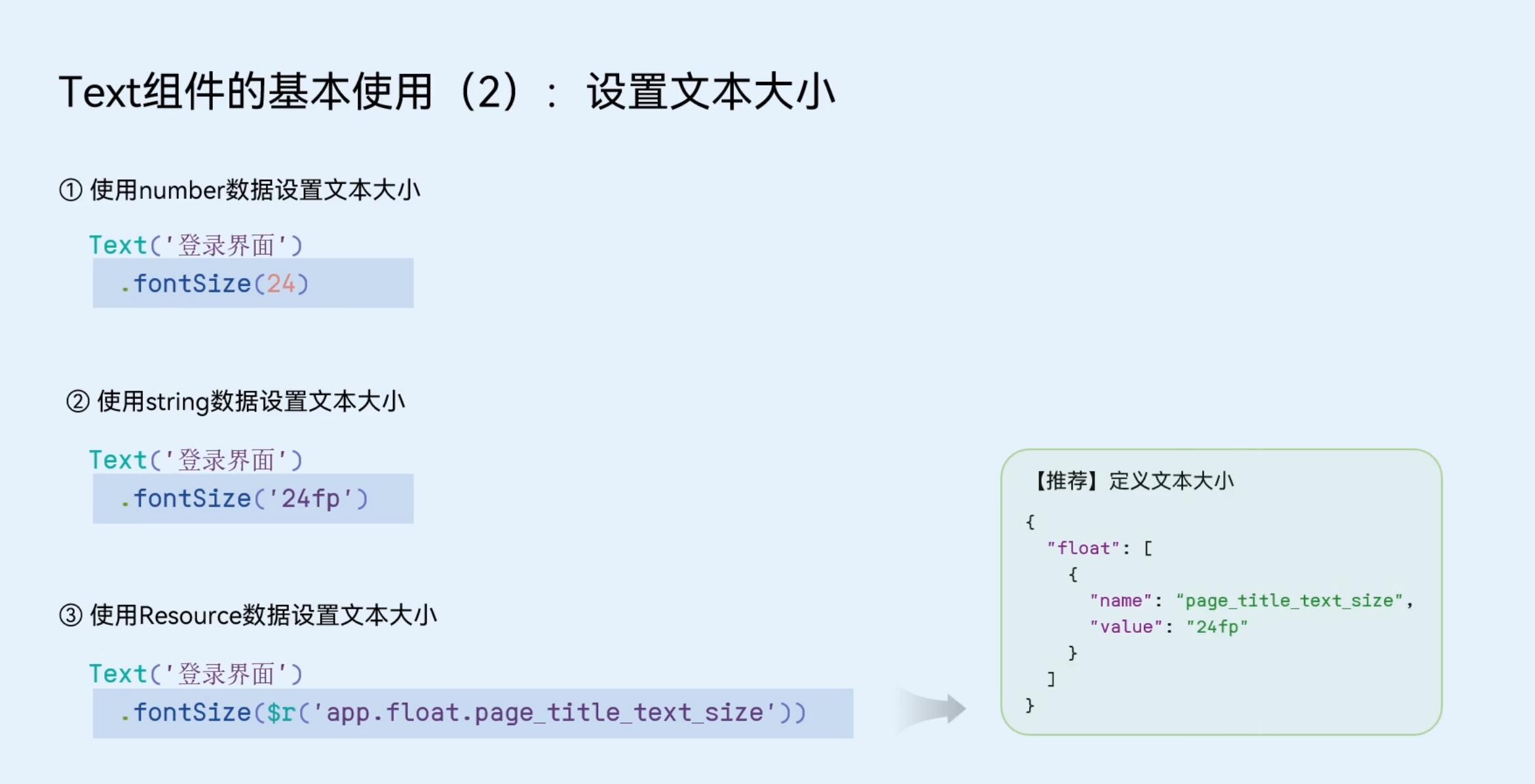 ArKTS的基本组件,第13张