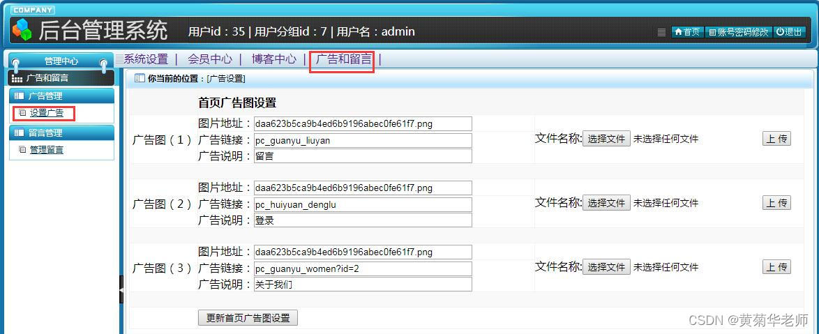 基于springboot个人博客系统的设计与实现,第8张
