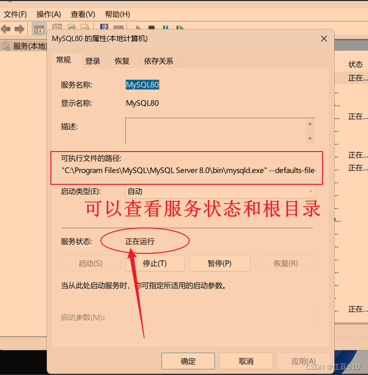 解决mysql常见错误,安装mysql提示InstallRemove of the service Denied!显示无法启动服务名无效,第5张 解决mysql常见错误,安装mysql提示InstallRemove of the service Denied!显示无法启动服务名无效,第5张