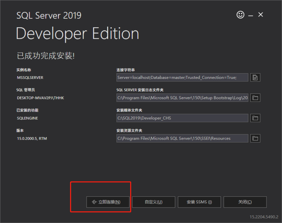 内网穿透实现在外远程SQL Server数据库 - Windows环境,20221229101535,第6张
