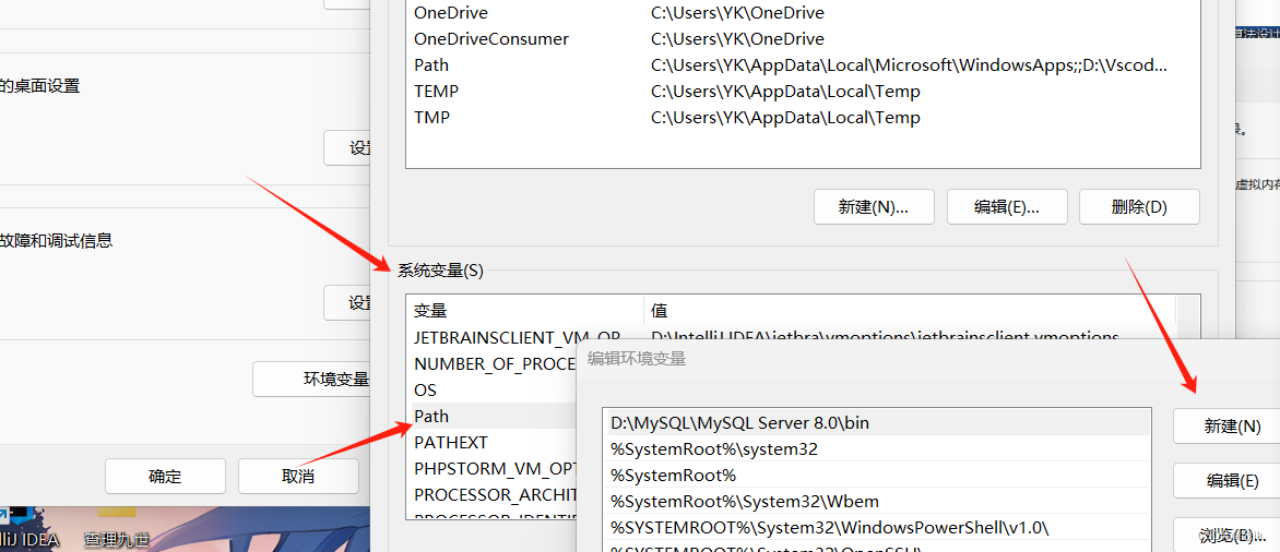 MySQL 8.0.35数据库的下载安装以及环境变量的配置,第19张
