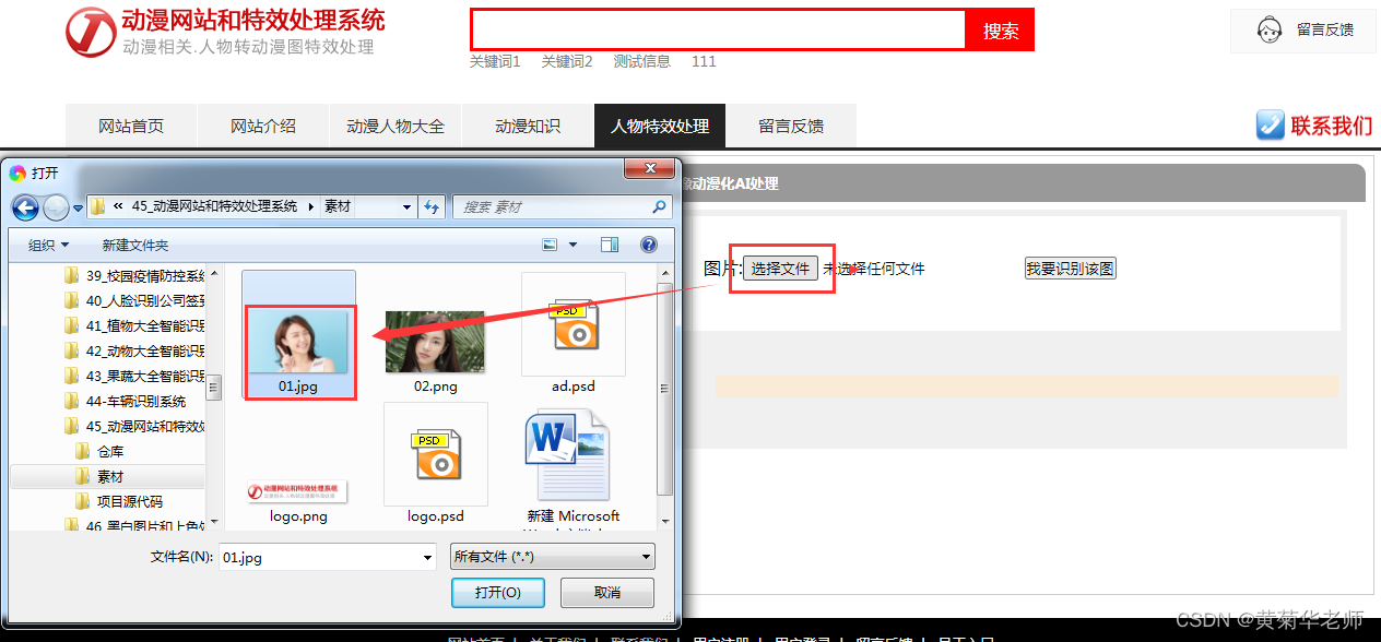 基于Springboot+百度AI人工智能图像图片智能处理系统设计与实现,第3张