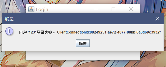 学生信息管理系统 Java+SQL Server 数据库原理课程,第3张