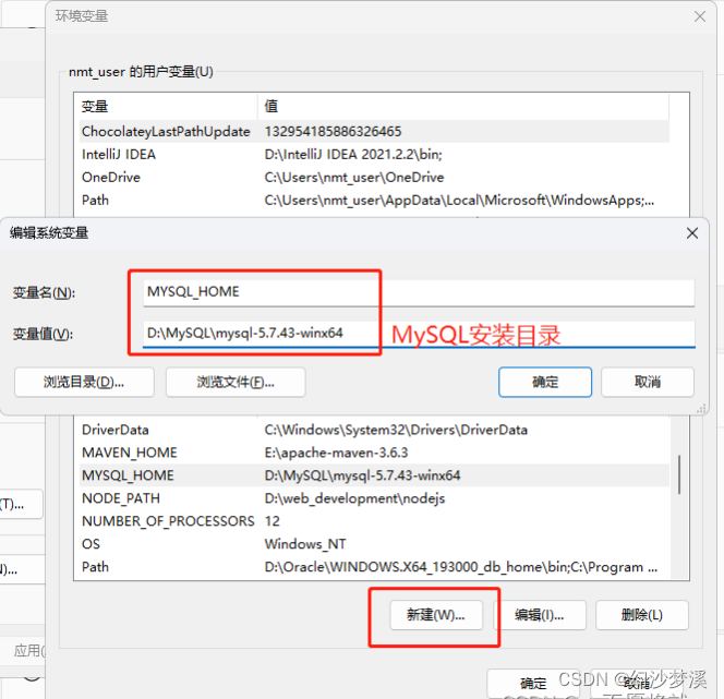 MySQL5.7下载及安装详细教程,第5张