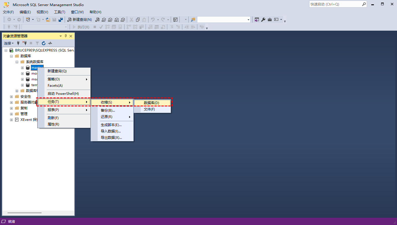 SQL Server 事务日志文件过大 解决方案,第5张
