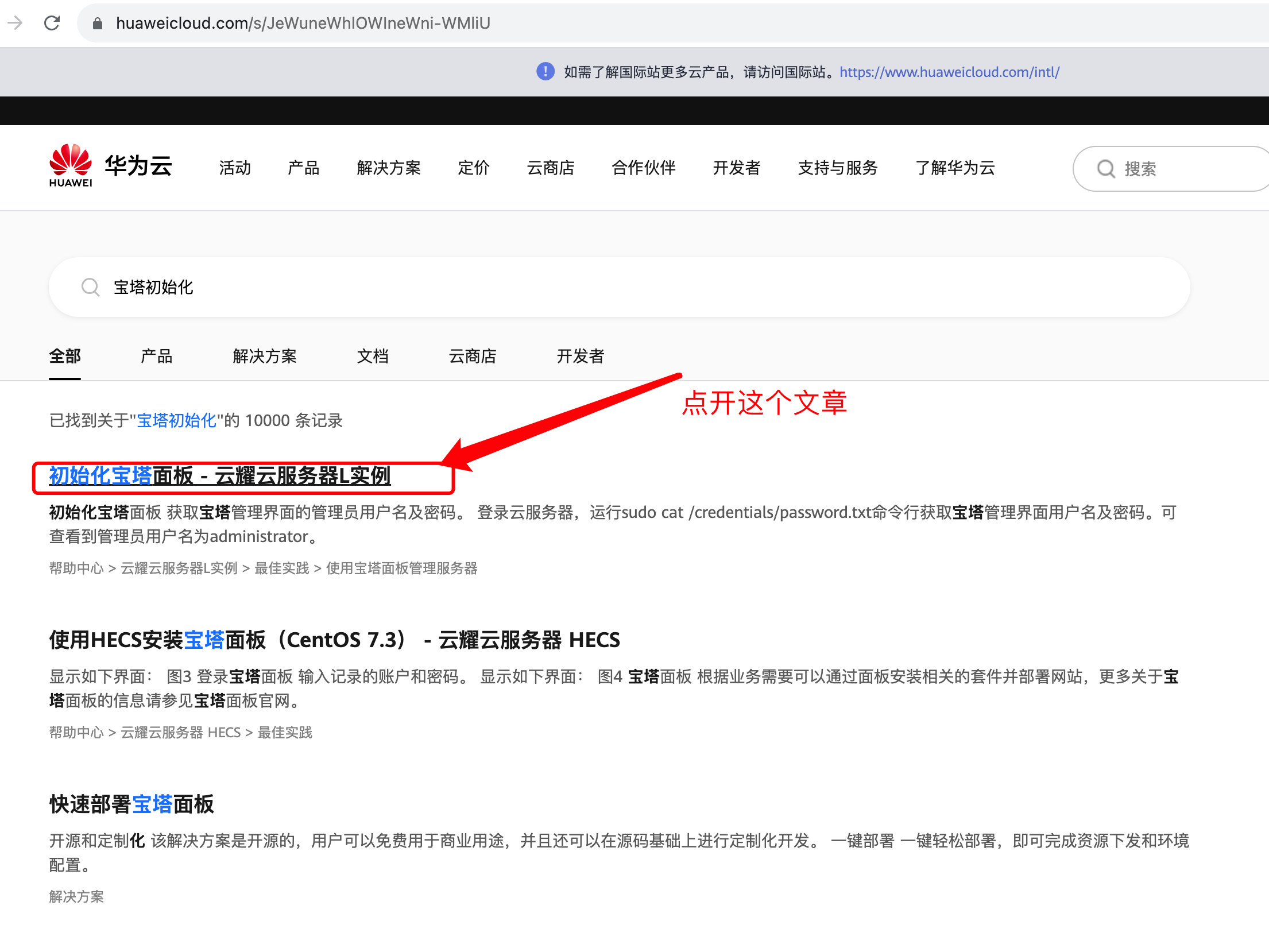 华为云云服务器评测 宝塔+nginx 同时部署Springboot、Vue项目,在这里插入图片描述,第9张