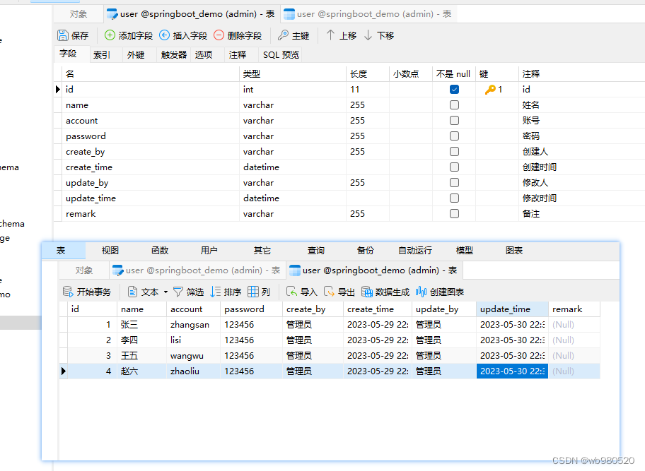 SpringBoot连接MySQL并整合MyBatis-Plus,第2张 SpringBoot连接MySQL并整合MyBatis-Plus,在这里插入图片描述,第2张