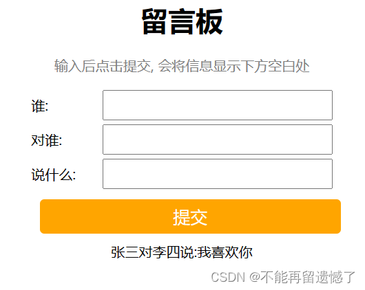 SpringMVC 案例,在这里插入图片描述,第10张