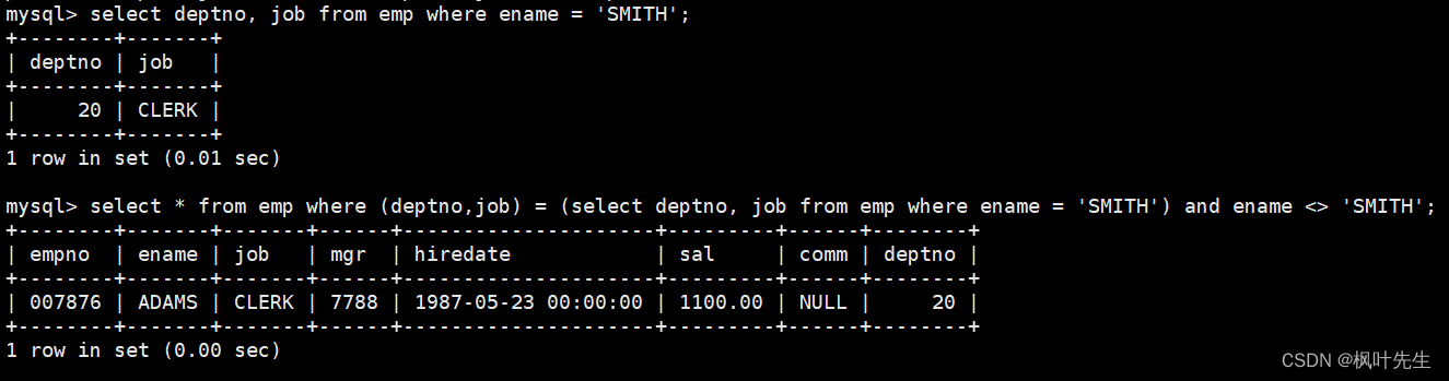【MySQL系列】MySQL复合查询的学习,在这里插入图片描述,第30张