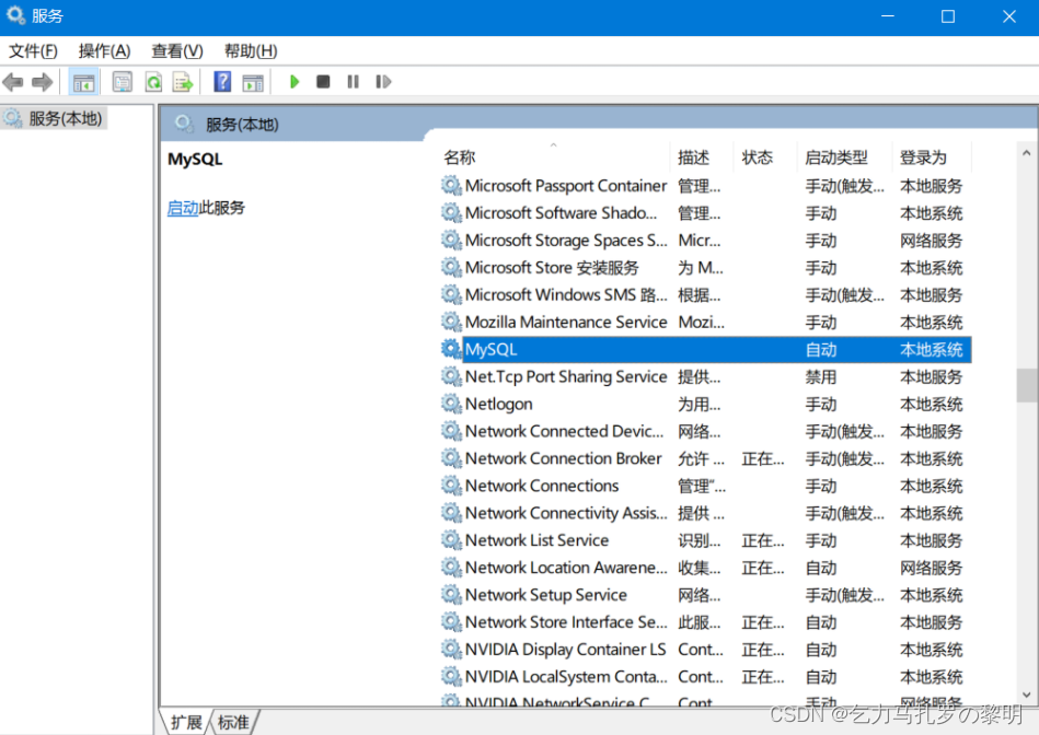 MySQL 5.7详细下载安装配置教程,第27张