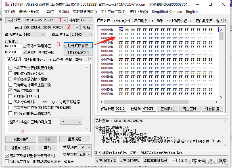 C语言：51单片机看这一篇就够了,第19张